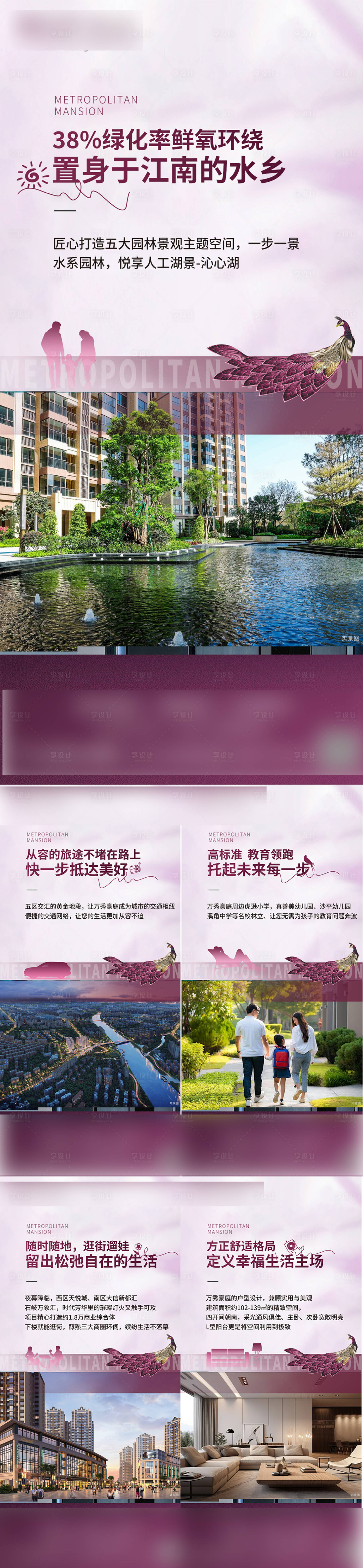 源文件下載【享設(shè)計(jì)】搜索編號(hào)：28580031347495354【地產(chǎn)價(jià)值系列】