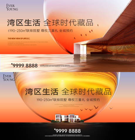 源文件下载【地产湾区别墅调性主形象】编号：37720031454428771