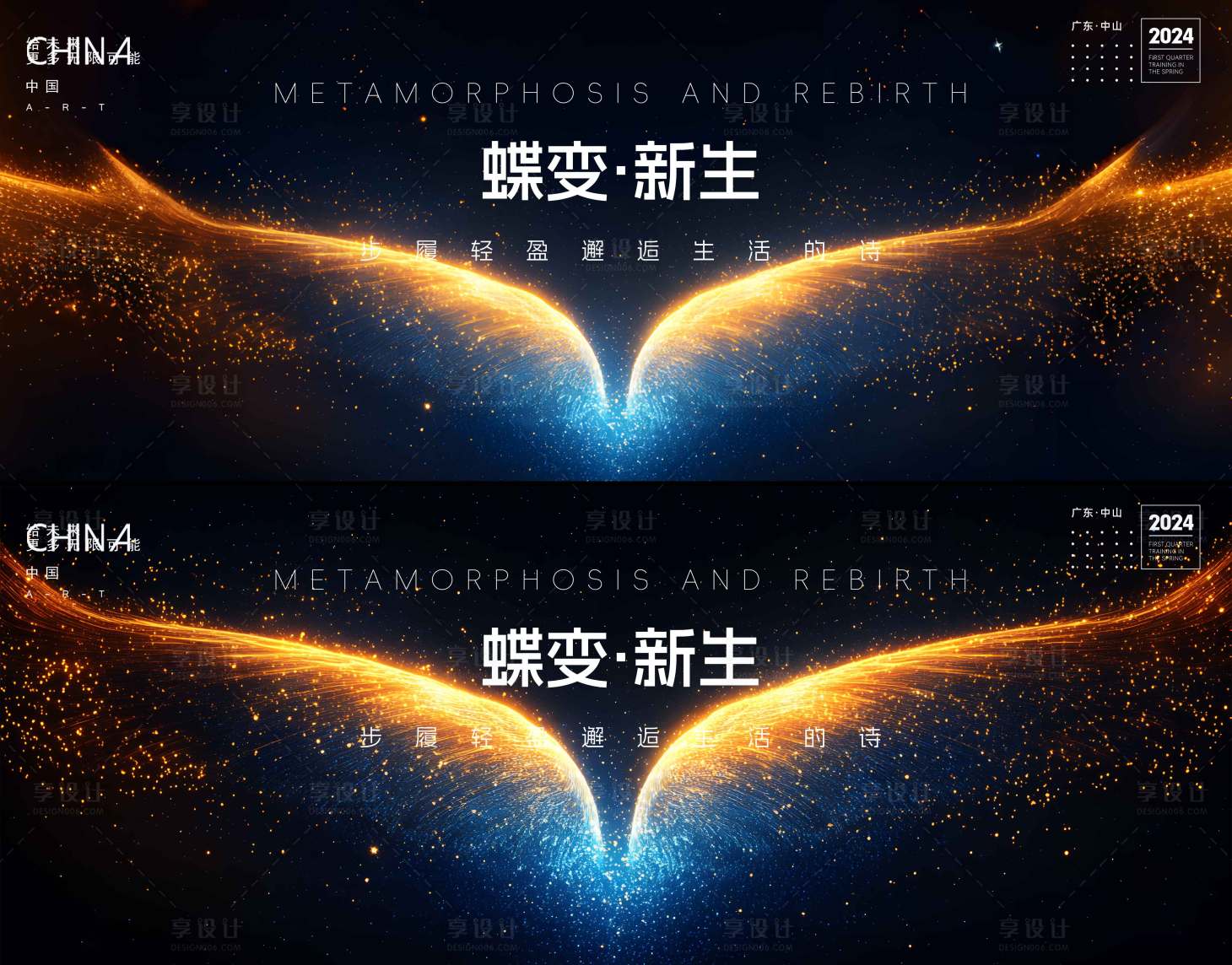 源文件下載【享設計】搜索編號：69120031204185165【發布會  】
