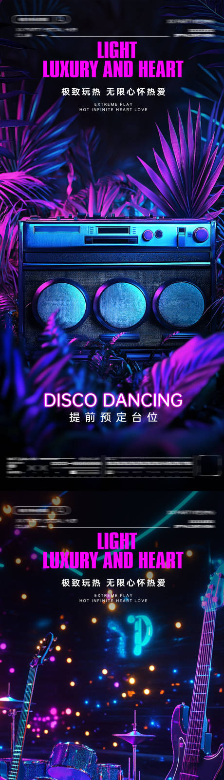 源文件下载【享设计】搜索编号：15980031650979183【酒吧日常宣发海报】