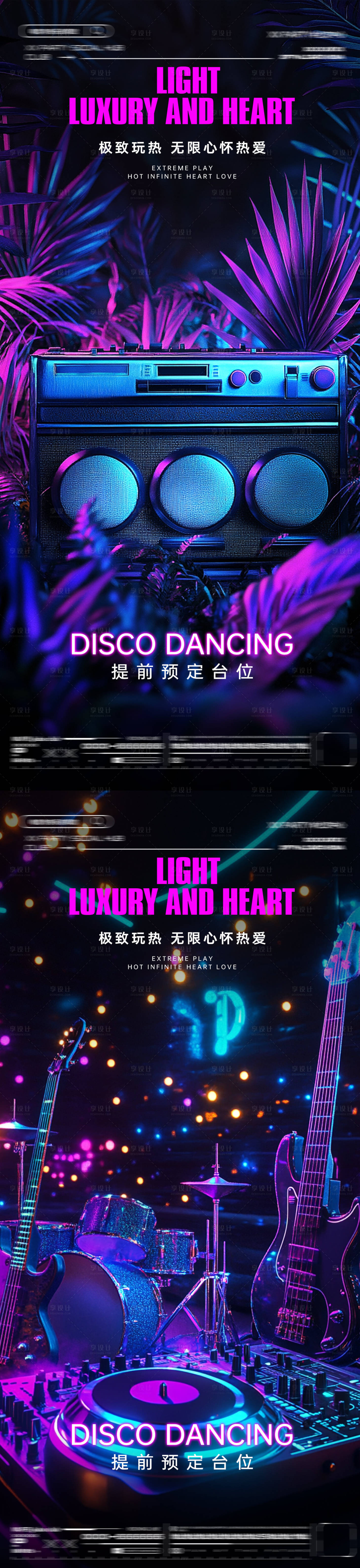 源文件下载【享设计】搜索编号：15980031650979183【酒吧日常宣发海报】