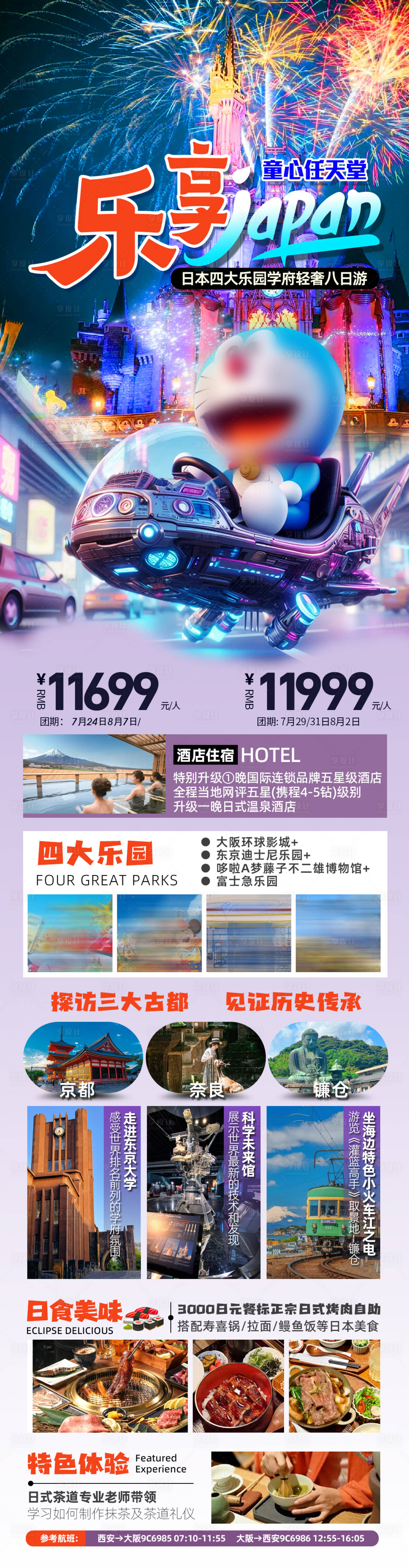 源文件下載【享設計】搜索編號：93350031445113023【樂享日本】