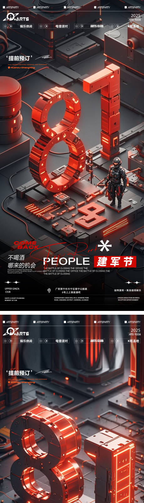 源文件下載【享設計】搜索編號：72340031339621525【酒吧狂歡之夜海報】