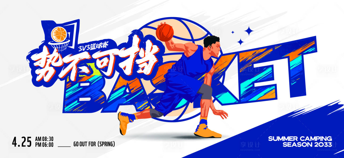 源文件下载【享设计】搜索编号：45170031603354330【运动会活动背景板】