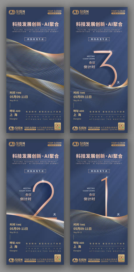 源文件下载【招商会议倒计时】编号：50360031615708094