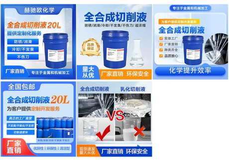 源文件下载【切削液banner】编号：78090031378654125