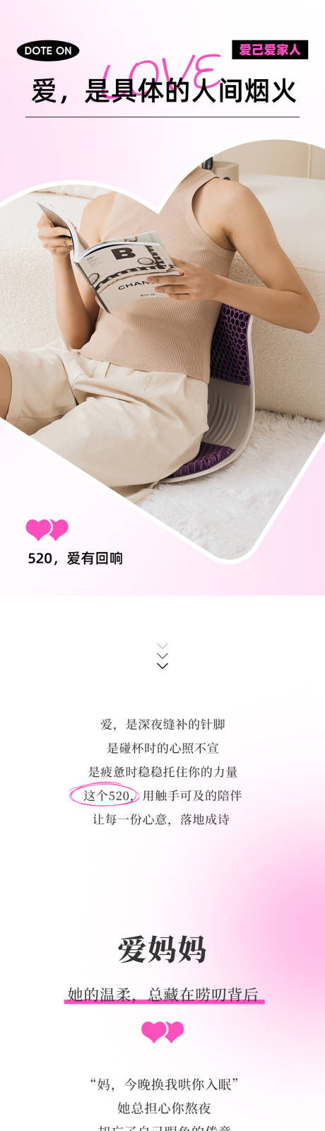 源文件下载【520微信长图推文】编号：86380031065521633