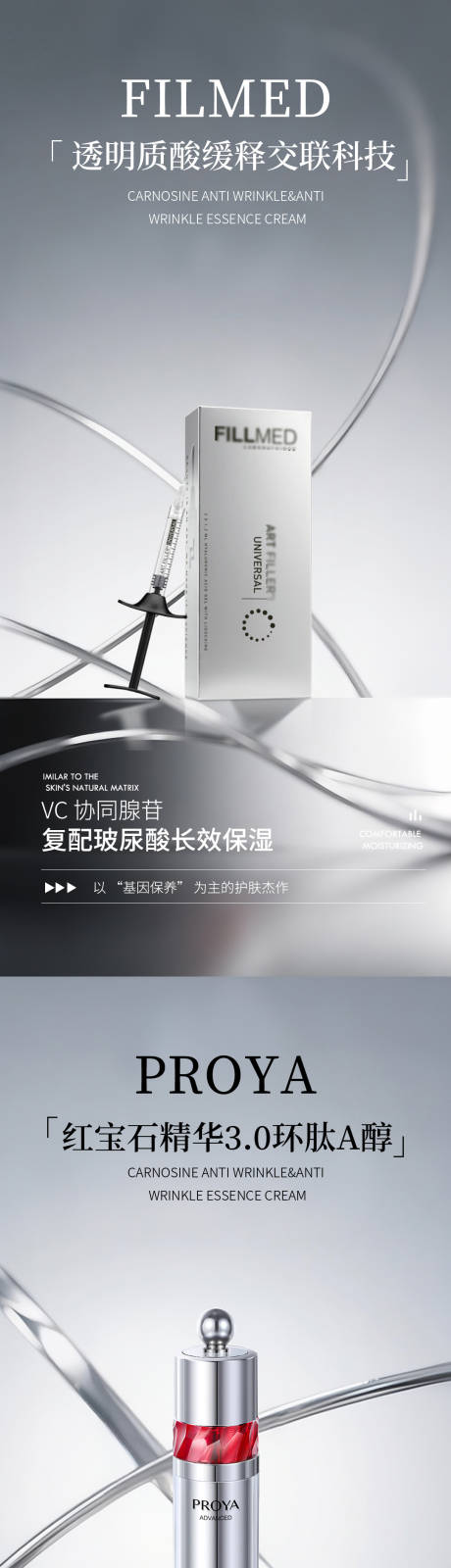 源文件下载【灰色极简护肤品产品海报】编号：77350031563803060
