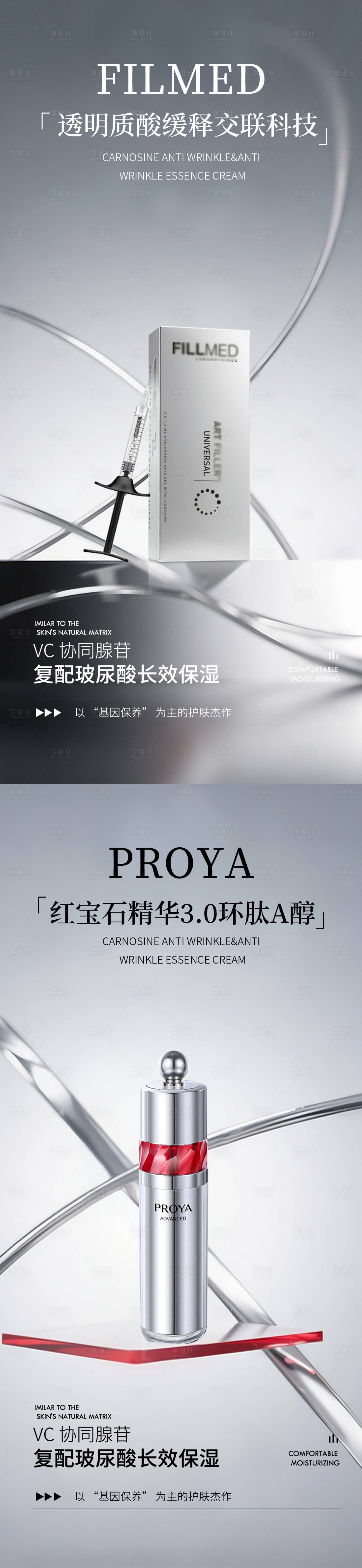 源文件下載【享設計】搜索編號：77350031563803060【灰色極簡護膚品產品海報】