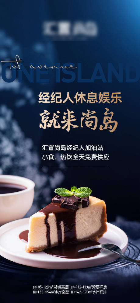 咖啡海报