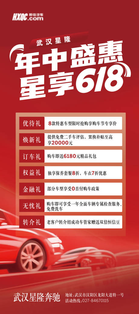 源文件下载【618政策海报】编号：97260031309354582