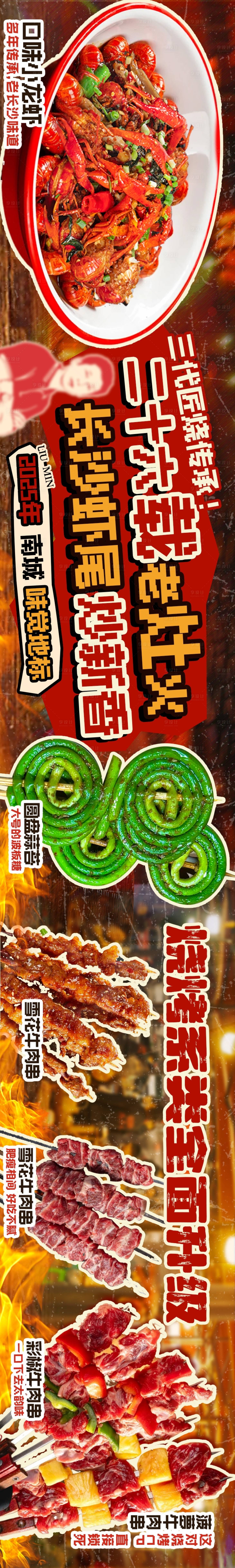 源文件下載【享設計】搜索編號：55540031557808807【大眾點評商戶通主圖】