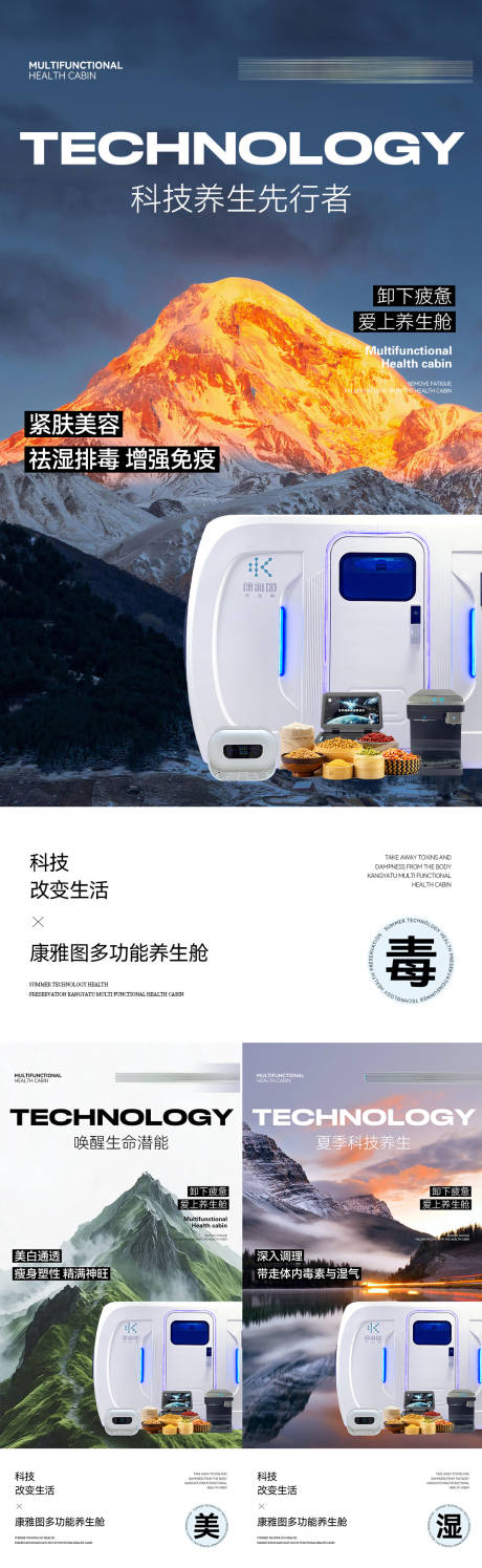 源文件下载【养生海报】编号：66510031111772361