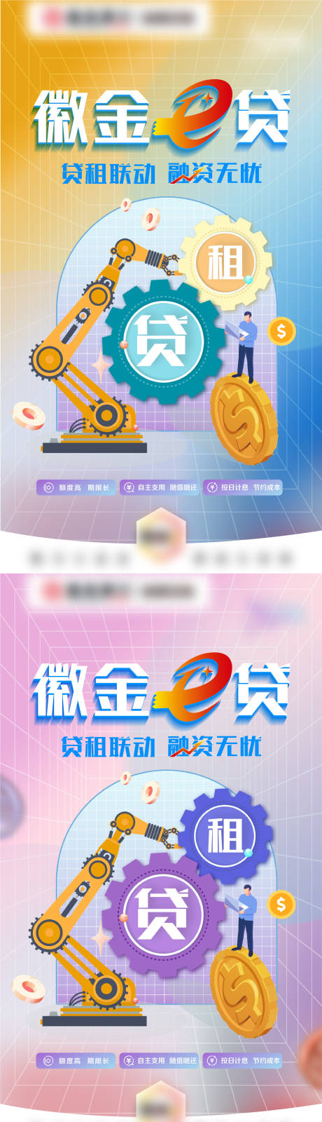 源文件下载【银行金融插画系列海报】编号：79040031500623895