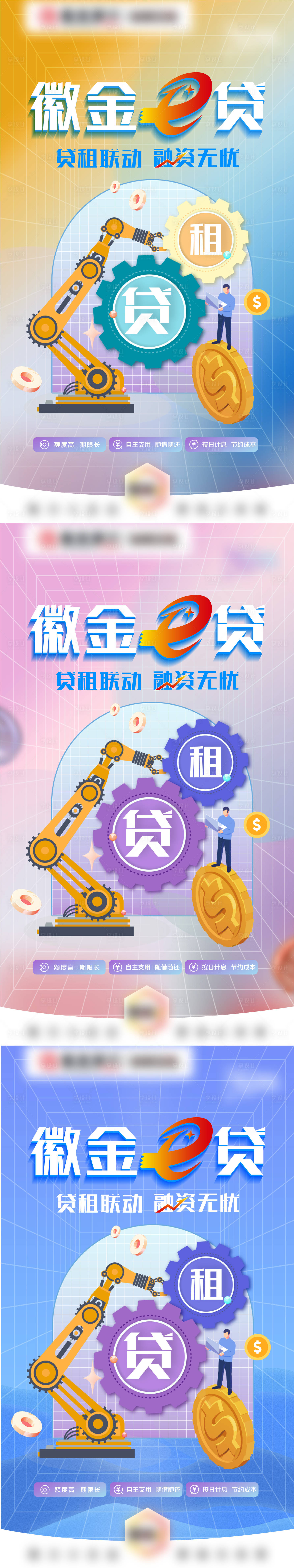 源文件下載【銀行金融插畫系列海報】編號：79040031500623895