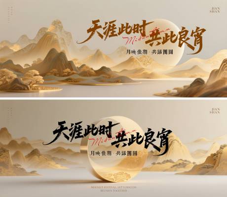 源文件下载【享设计】搜索编号：44420031544402918【中秋节宴会活动背景板】
