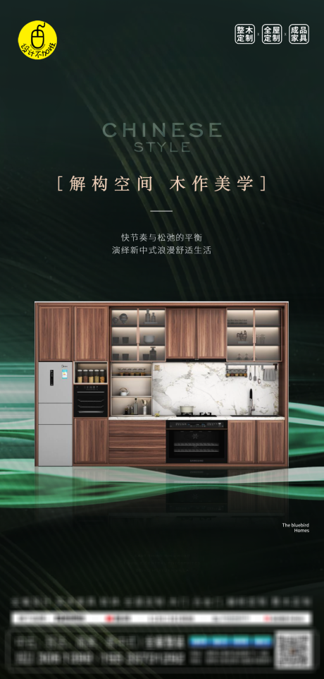 源文件下载【享设计】搜索编号：32090031323317709【高端家居新品发布海报】