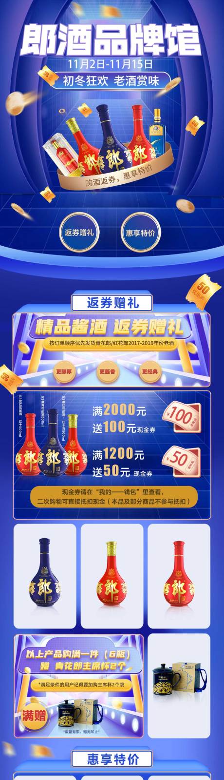 源文件下载【郎酒活动首页】编号：28440031144125662