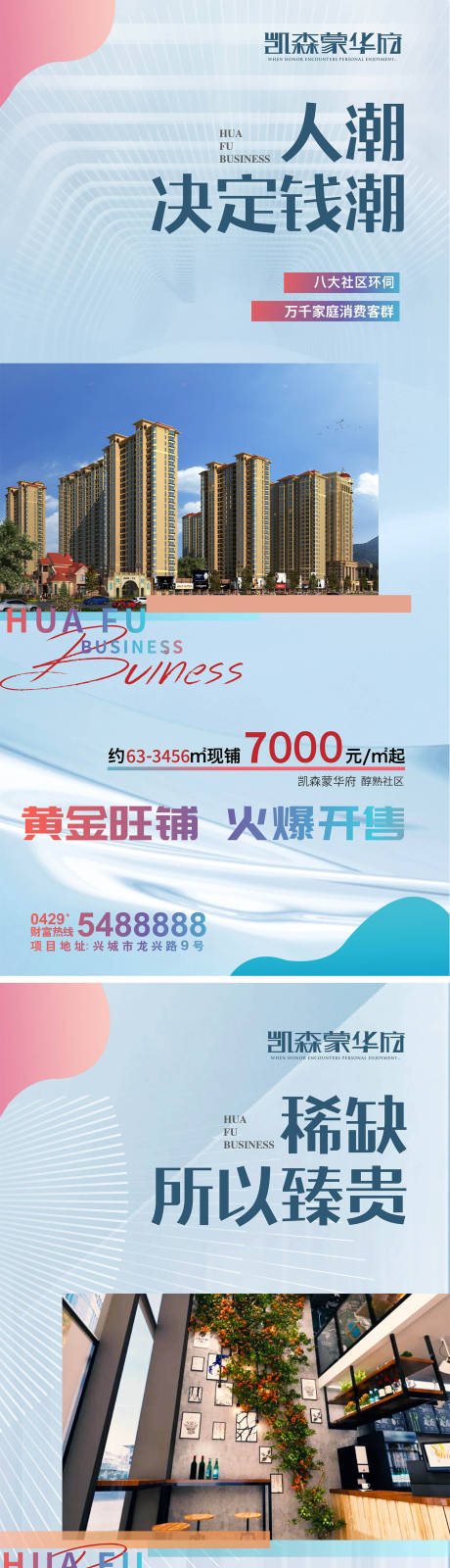 源文件下载【享设计】搜索编号：19550031450721003【地产海报】