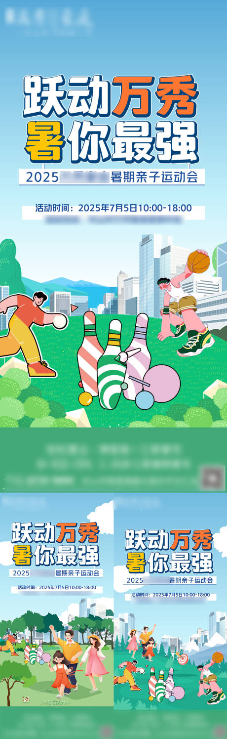 源文件下載【地產活動系列稿】編號：51030031553274265