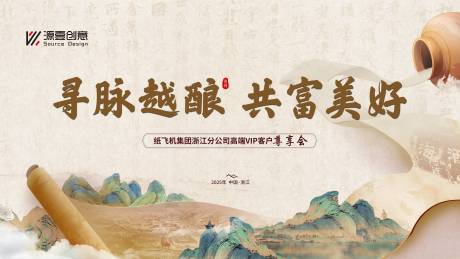 源文件下载【保险高端客户私享会主画面】编号：98760031139677962