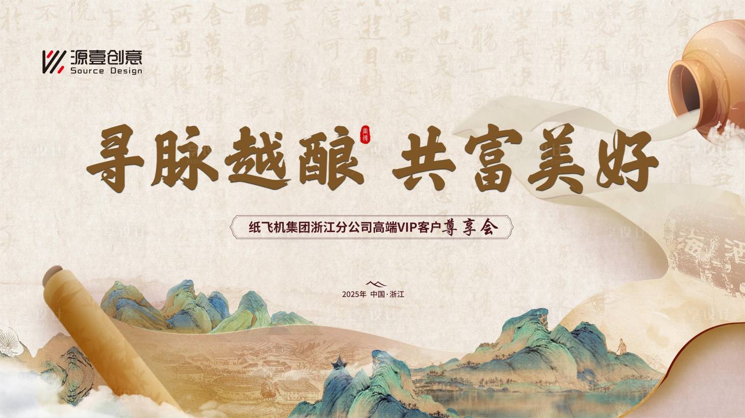 源文件下载【享设计】搜索编号：98760031139677962【保险高端客户私享会主画面】