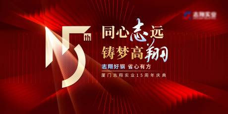 源文件下載【企業(yè)周年慶】編號：20950031116575970