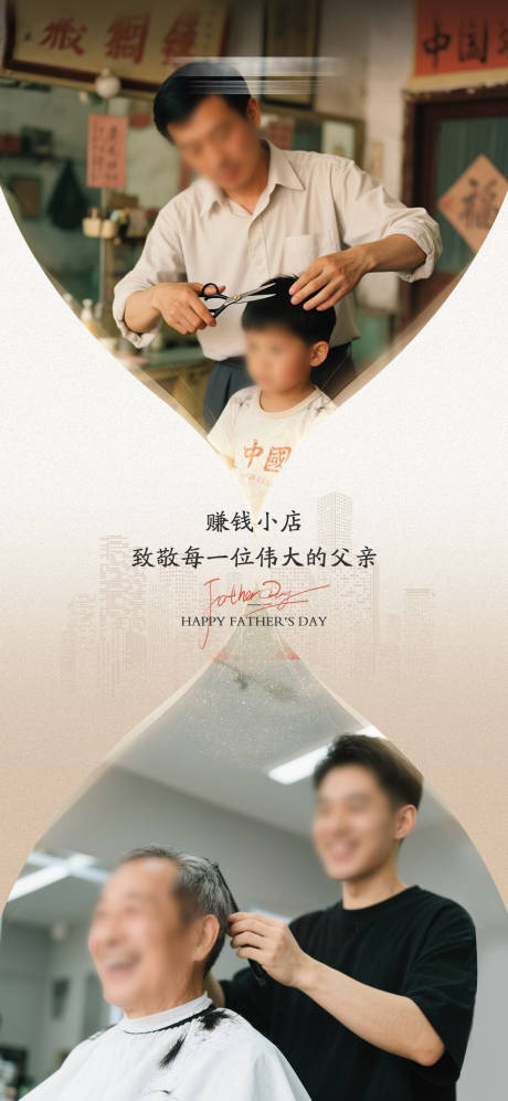 源文件下载【享设计】搜索编号：17520031372811910【父亲节宣传海鲜】
