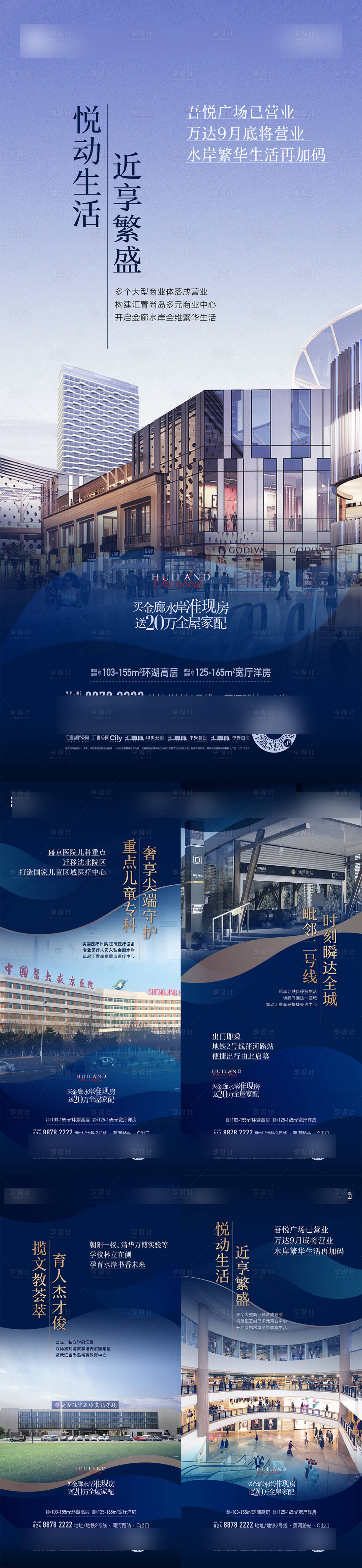 源文件下載【享設計】搜索編號：78570031605063491【配套海報】