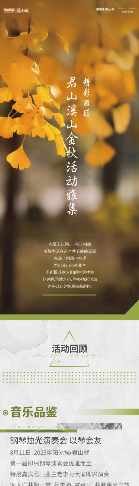 源文件下载【活动长图】编号：71450031520192864