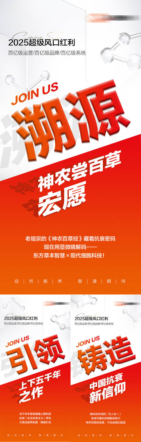 源文件下载【招商系列海报】编号：92840031670912915