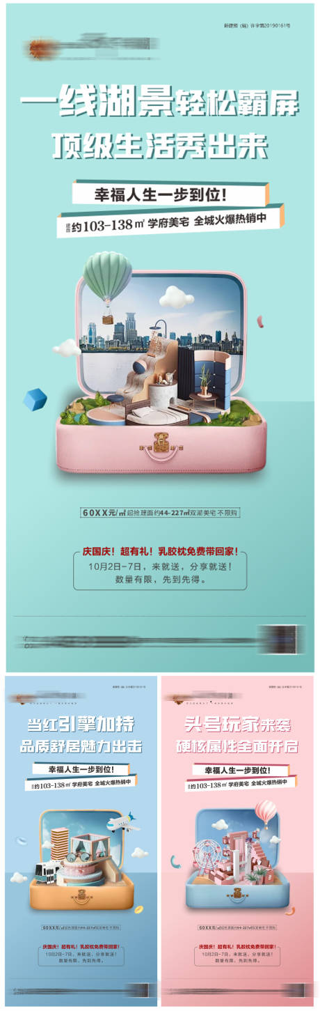 源文件下載【價值點海報 】編號：34050031125973876