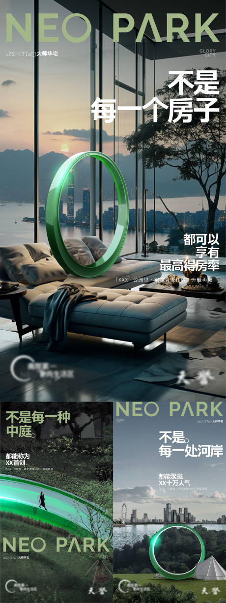源文件下載【地產(chǎn)公園配套系列海報(bào)】編號(hào)：27290031194965479