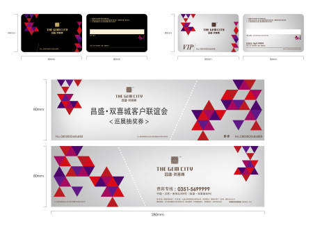 源文件下载【VIP抽奖券及VIP卡】编号：67630031453105498
