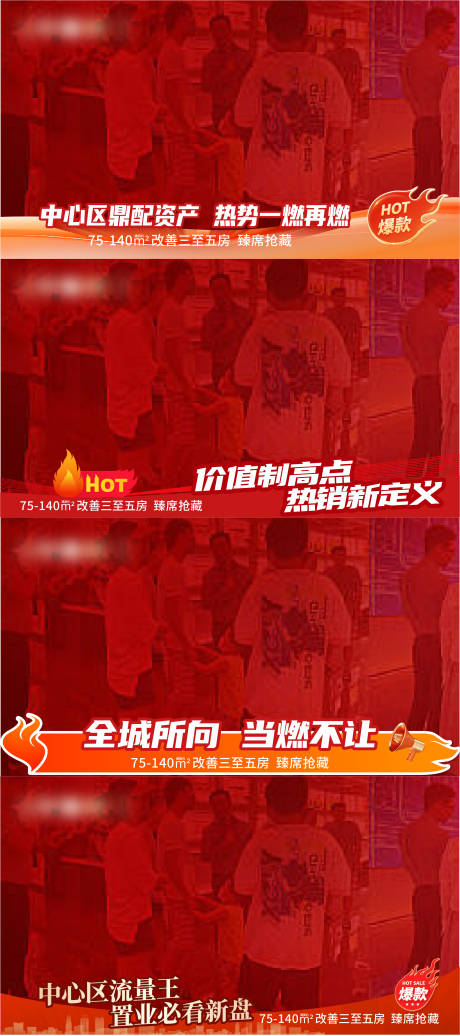 源文件下载【地产热销视频压条】编号：86950031059577977
