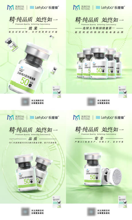 源文件下载【医美乐提葆除皱易拉宝展板系列】编号：81700031186053797
