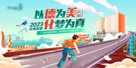 插画KV素材