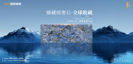 源文件下载【瓷砖岩板新品发布会背景板】编号：58480031312449661