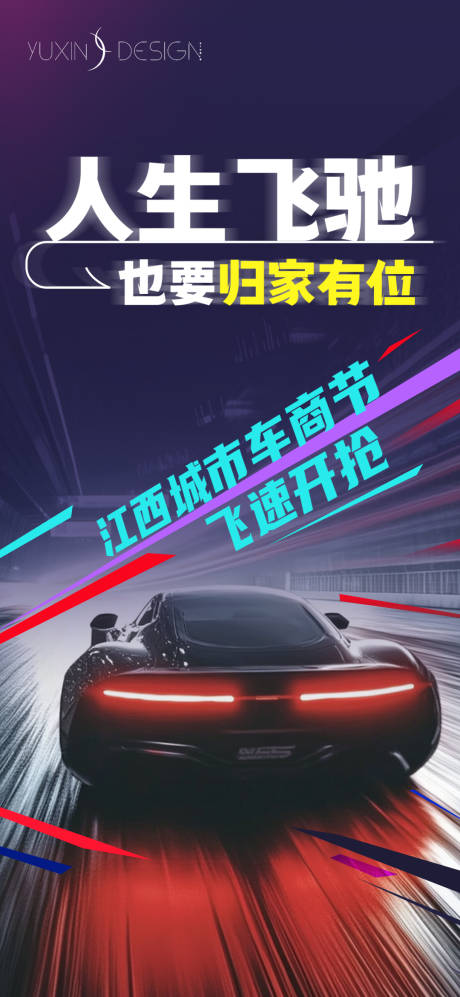 源文件下載【地產(chǎn)車商節(jié)車位價(jià)值點(diǎn)】編號(hào)：66950031234238992