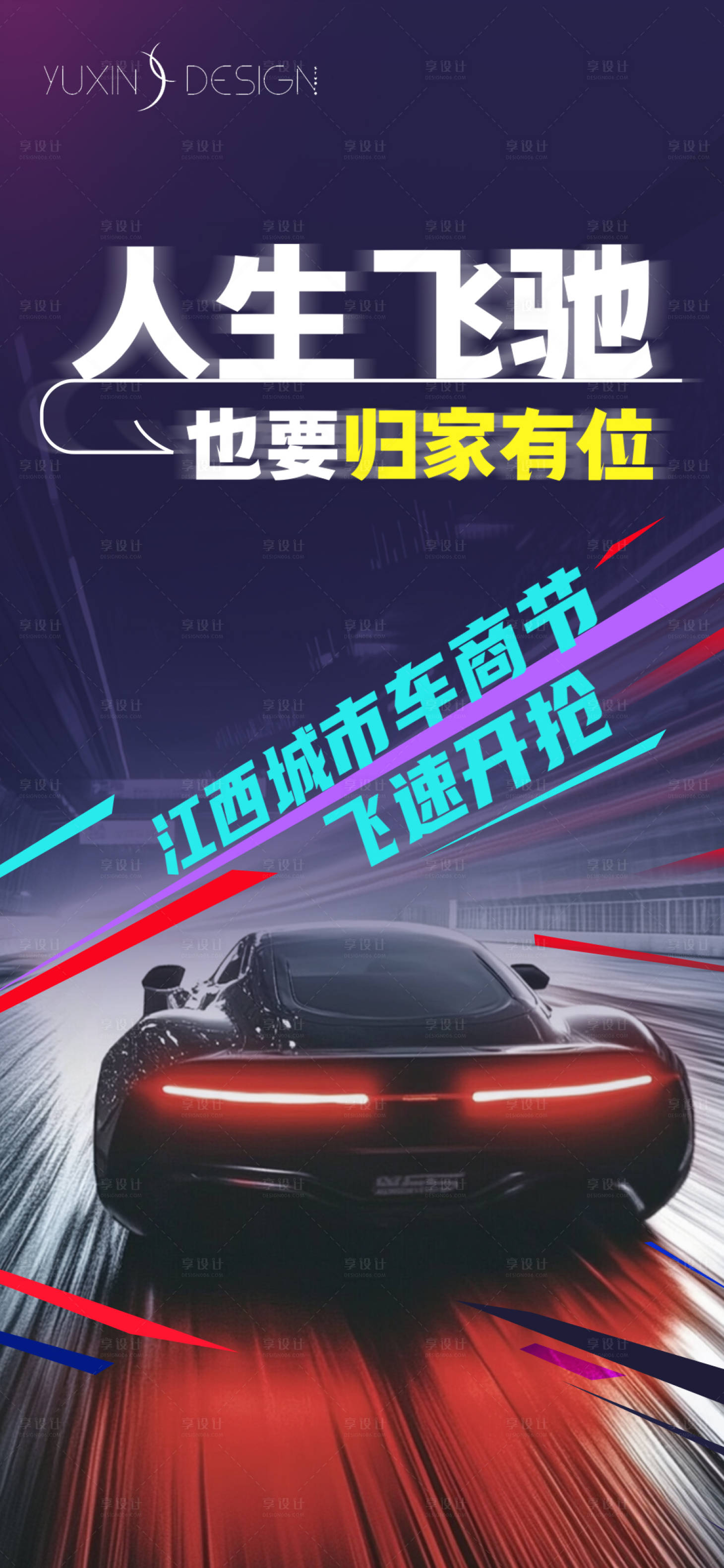 源文件下載【地產車商節車位價值點】編號：66950031234238992