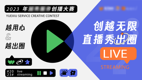 源文件下载【创播直播主画面海报】编号：60620031512891547
