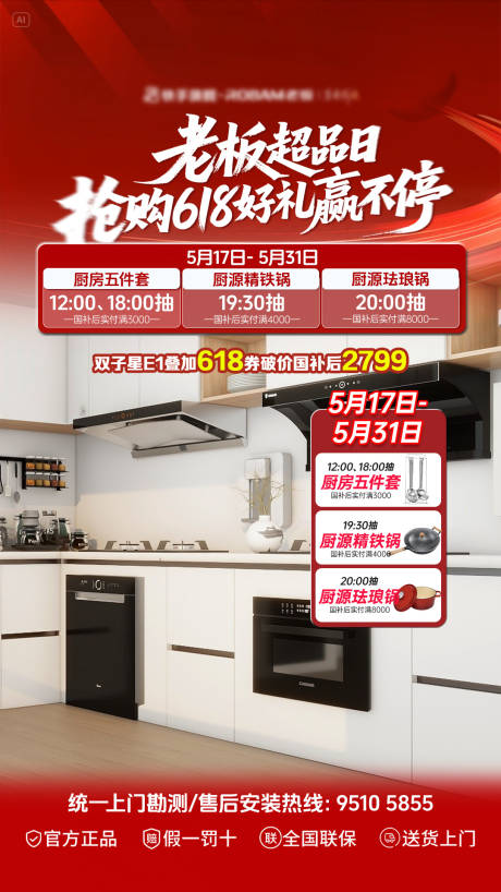 源文件下载【促销活动新品直播间海报】编号：39020031169387487