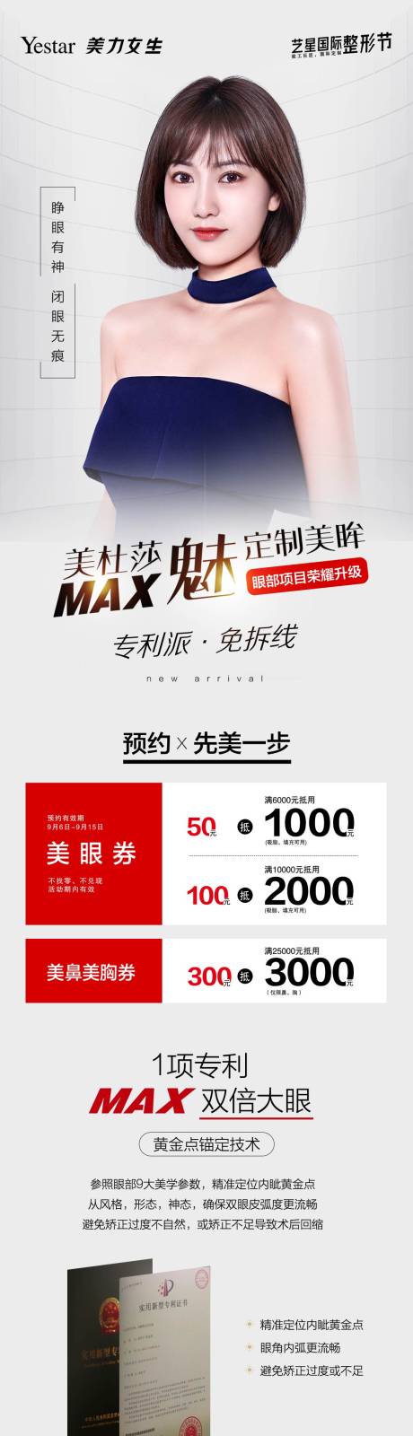 源文件下载【定制美眸】编号：95570031521276380