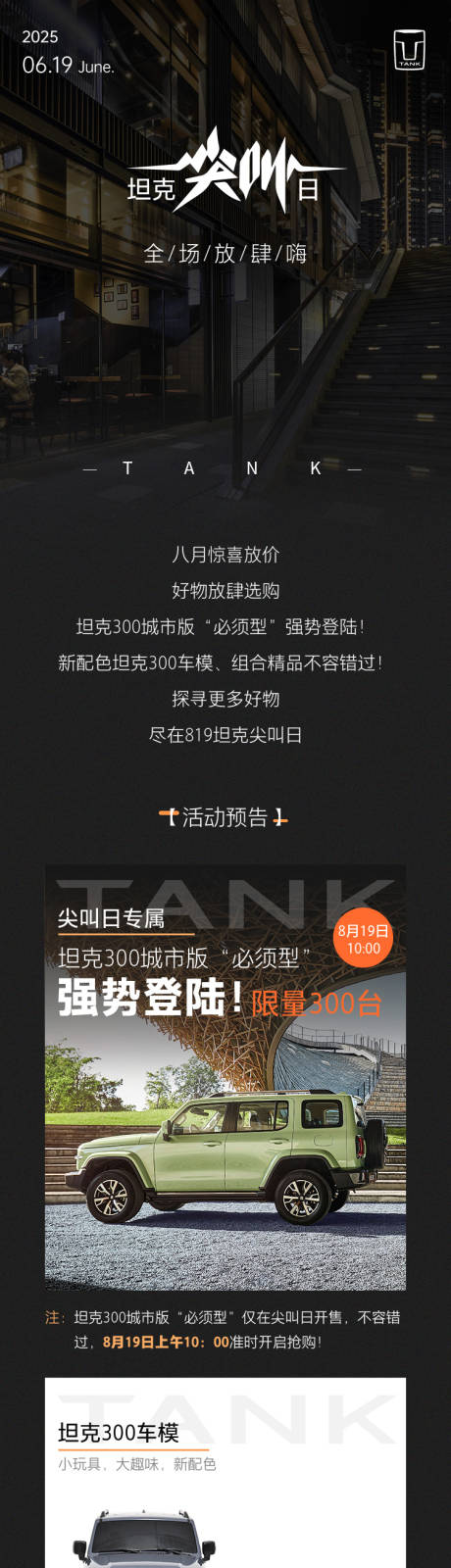 源文件下载【汽车越野长图 】编号：99360031529561982