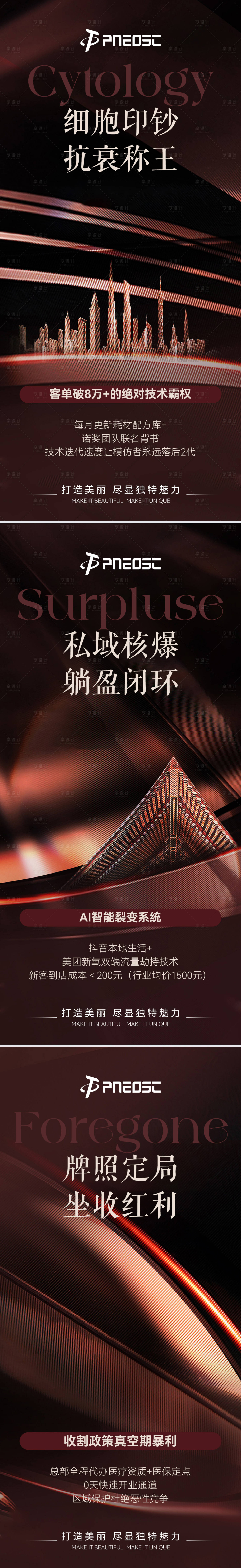 源文件下載【享設計】搜索編號：20600031601392419【會議活動招商造勢建筑海報】