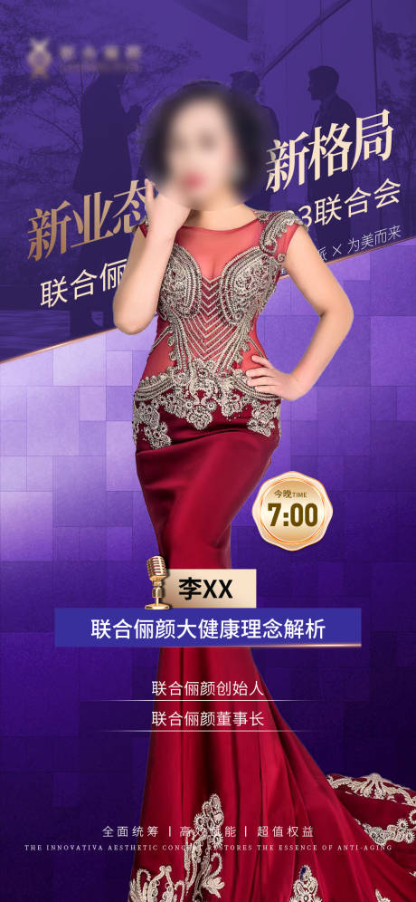 大健康讲师展架