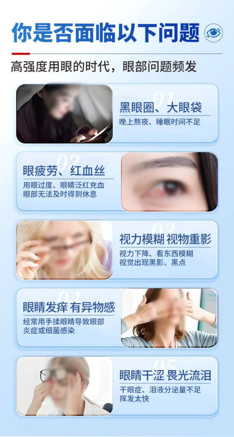源文件下载【眼病 】编号：48750031599438294