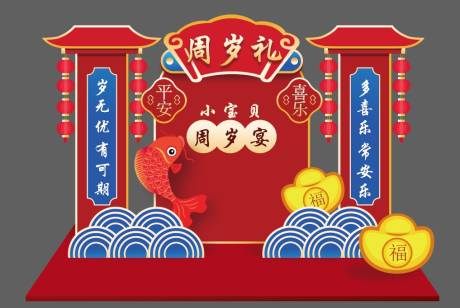 源文件下载【手绘中国风红色生日宴场景布置堆头美陈】编号：35260031110368747