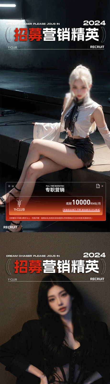 源文件下載【酒吧招聘海報】編號：50890031558713580