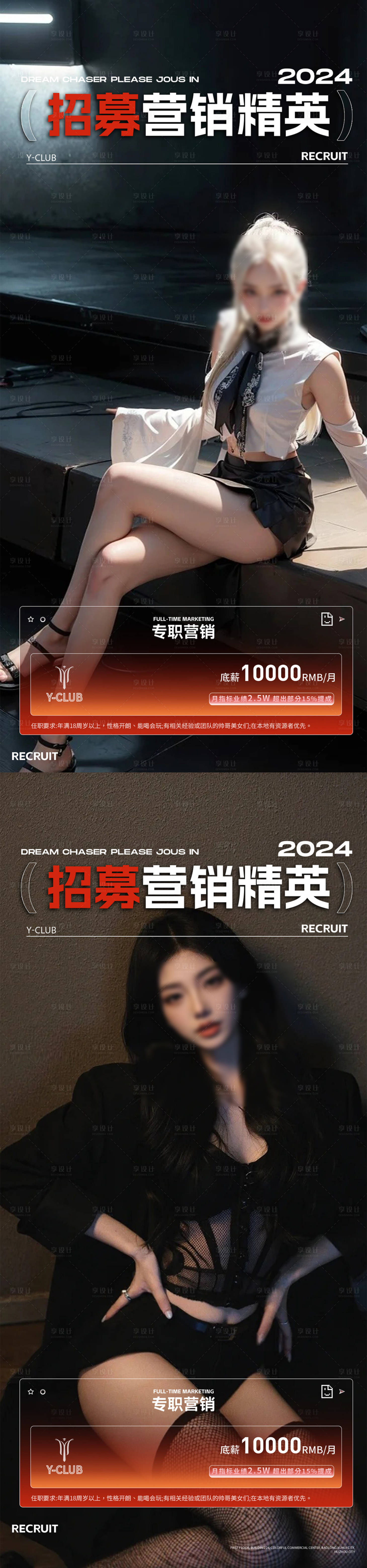 源文件下載【酒吧招聘海報】編號：50890031558713580